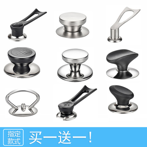 通用玻璃锅盖把手配件适用