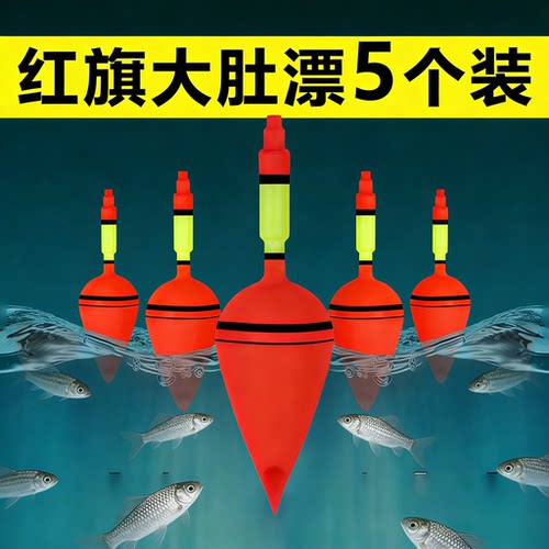 鱼漂大肚漂远投海钓矶