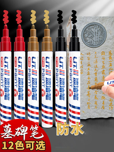 碑文补漆笔描碑油漆笔石碑字描绘笔涂补上色金漆笔描红描字金属银