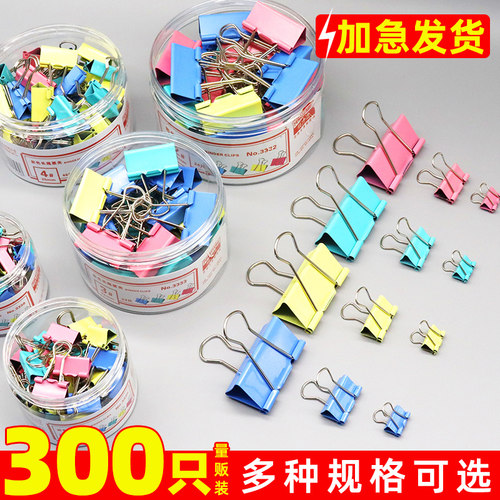 彩色长尾夹办公用品大号燕尾夹