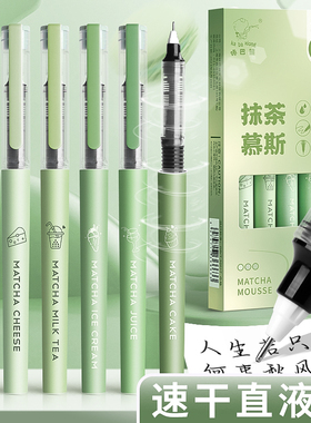 直液式中性笔速干走珠笔刷题笔0.5mm全针管黑色签字笔直液笔大容量水笔学生专用碳素笔圆珠笔蓝红黑色写字笔