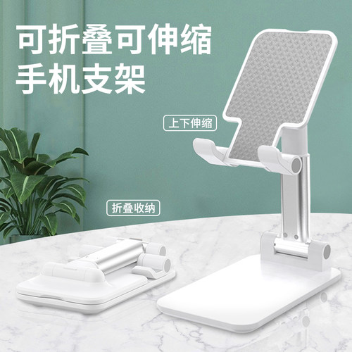 手机支架桌面平板通用支撑可调节