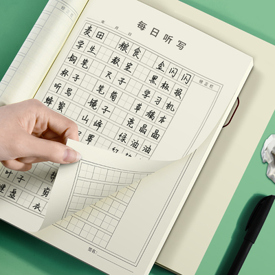 每日听写本听写纸打卡纸错字积累本小学生英语单字默写本一二三年