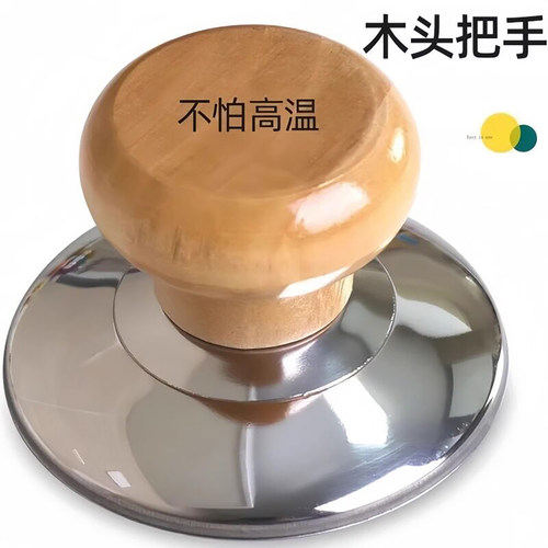 木头锅盖把手通用锅盖帽实木防烫