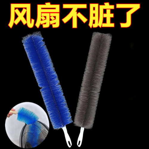 风扇刷清洁刷电风扇灰尘清理神器