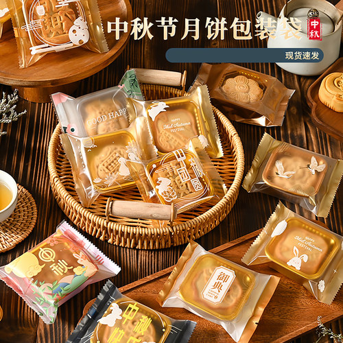 2026新款月饼包装袋50g100克蛋黄酥中秋流心月饼包装月饼袋机封袋