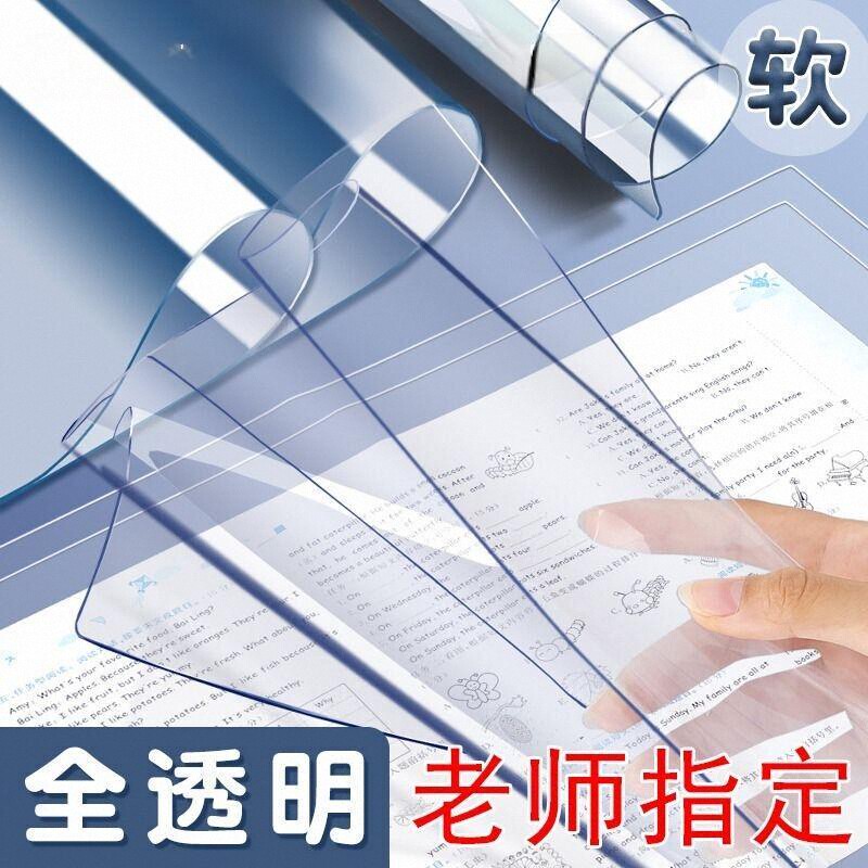 垫板考试专用透明A4软写字书写垫A3学生8K试卷大号垫板中考高考初中生儿童绘画美术写作业练字PVC防水A2桌垫