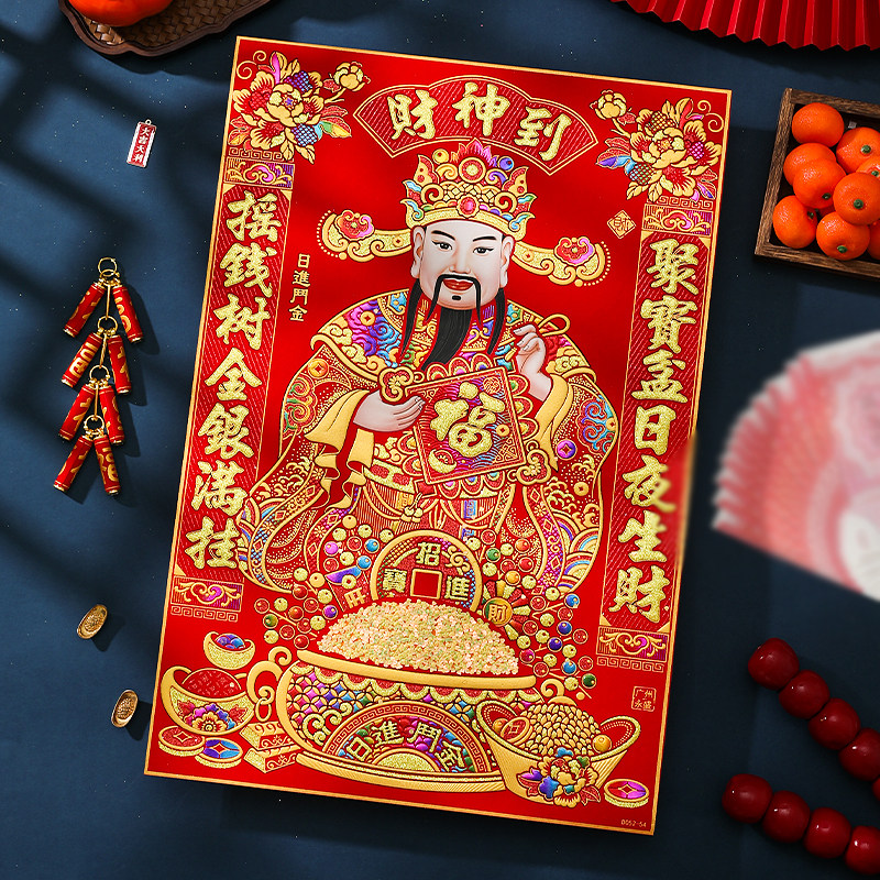 2027新年绒布财神爷贴画春节过年客厅装饰马年烫金门神自粘贴大号