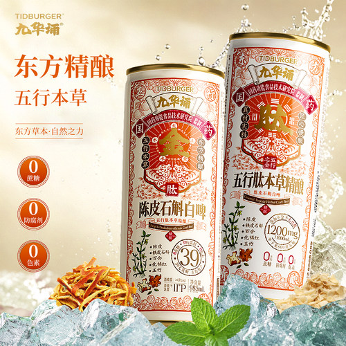 陈皮石斛白啤精酿啤酒清爽好喝