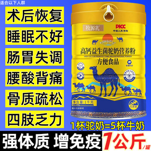 骆驼奶粉正品 新疆官网直营无蔗糖中老年高钙富硒新疆正宗骆驼奶粉