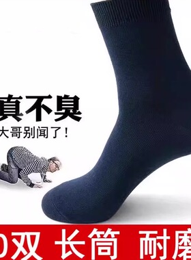 军迷袜子男制式黑色夏袜冬袜中筒耐磨吸汗防臭藏蓝冬袜军训运动袜