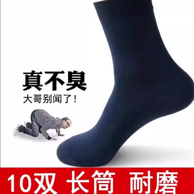 军迷袜子男制式黑色夏袜冬袜中筒耐磨吸汗防臭藏蓝冬袜军训运动袜