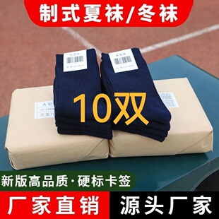 袜子男款2025新款冬战斗袜制式东袜袜子男士冬07军迷袜子男夏袜