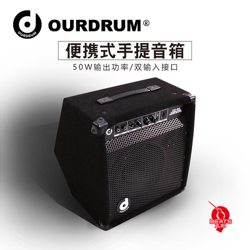 九拍多功能音箱OurDrum便携音响