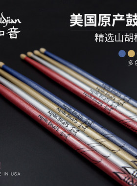 九拍zildjian李红育签名