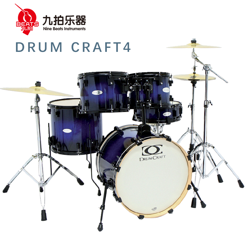 九拍樂器 DRUMCRAFT DC4系列架子鼓兒童初學(xué)專業(yè)演奏爵士鼓