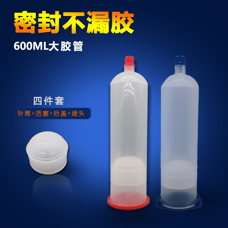 600ml大胶管20盎司SEMCO胶水管