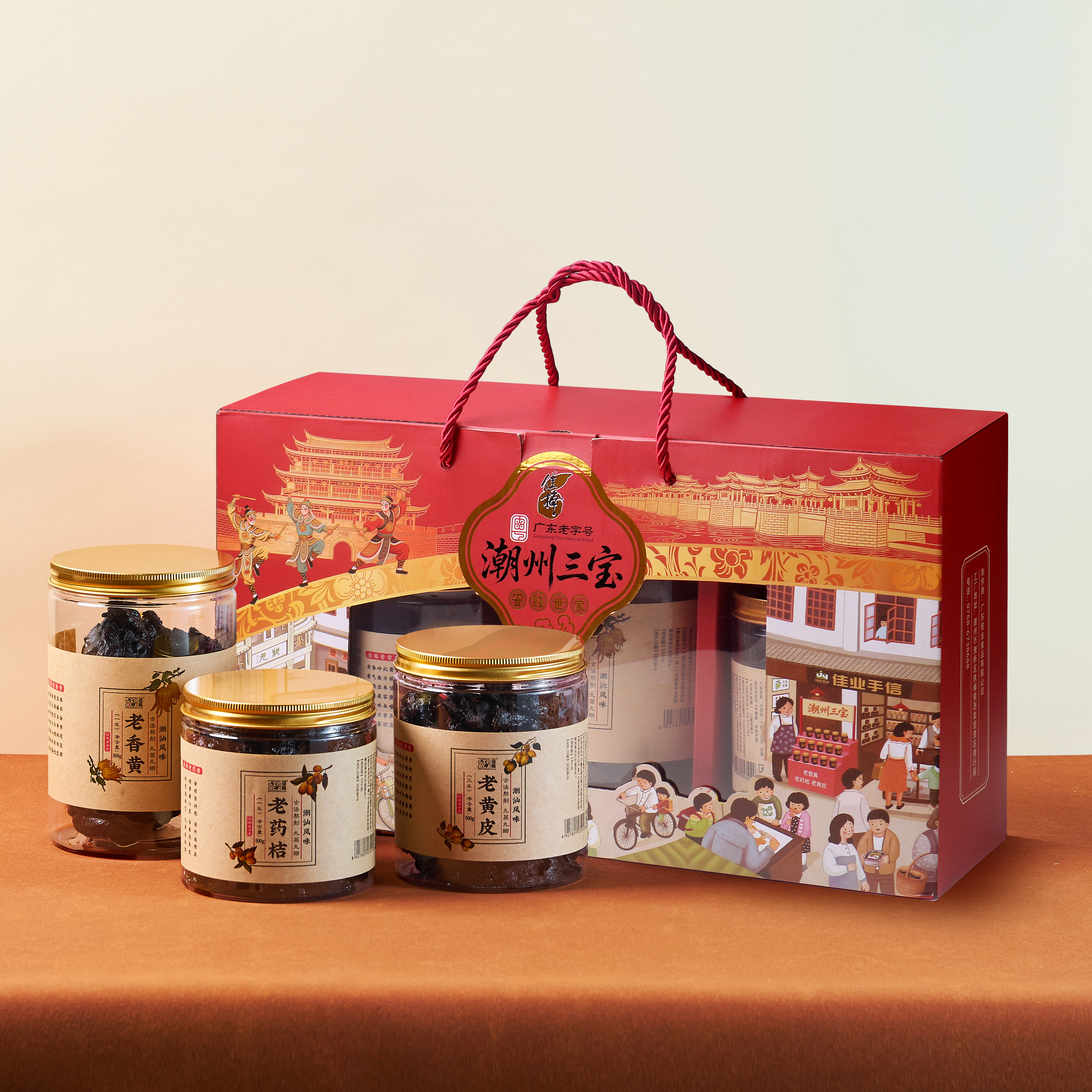 佳梅 潮州三宝礼盒老药桔黄皮豉果佛手老香黄香橼果 潮汕特产手信