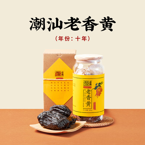 佳梅佛手果老香凉果潮州600g