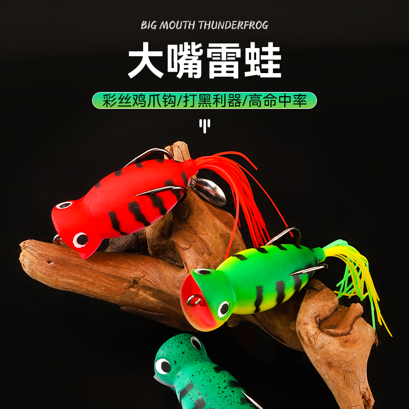 仿真雷蛙黑鱼带须路亚饵双钩改装亮片雷蛙打黑假饵大嘴撞水青蛙