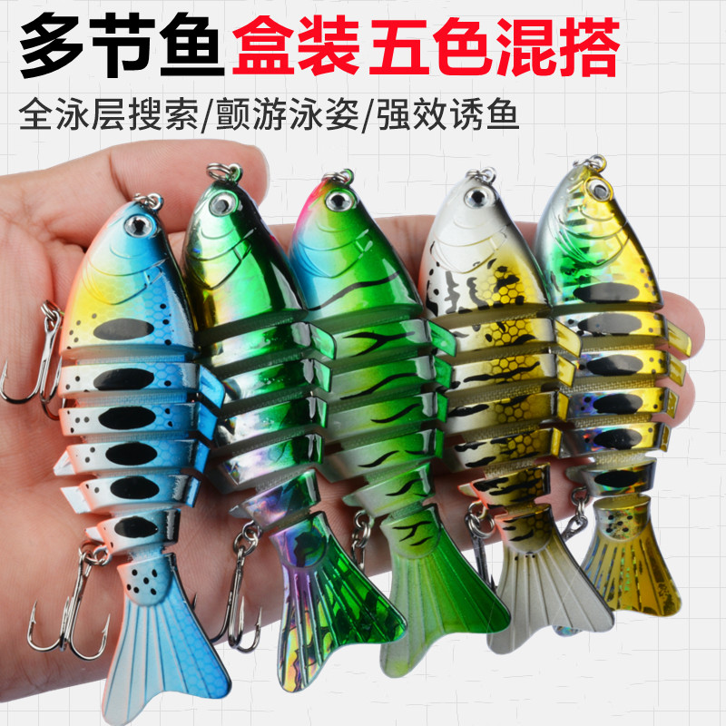 多节鱼仿真路亚饵泳饵7节路亚饵沉水铅笔远投假饵鲈鱼翘嘴黑鱼饵