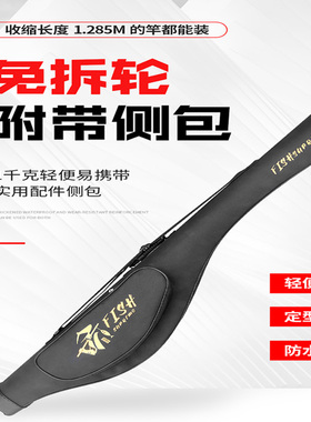 路亚鱼竿包钓鱼竿包鱼杆包防水多功能免拆轮远投竿海竿大肚包130