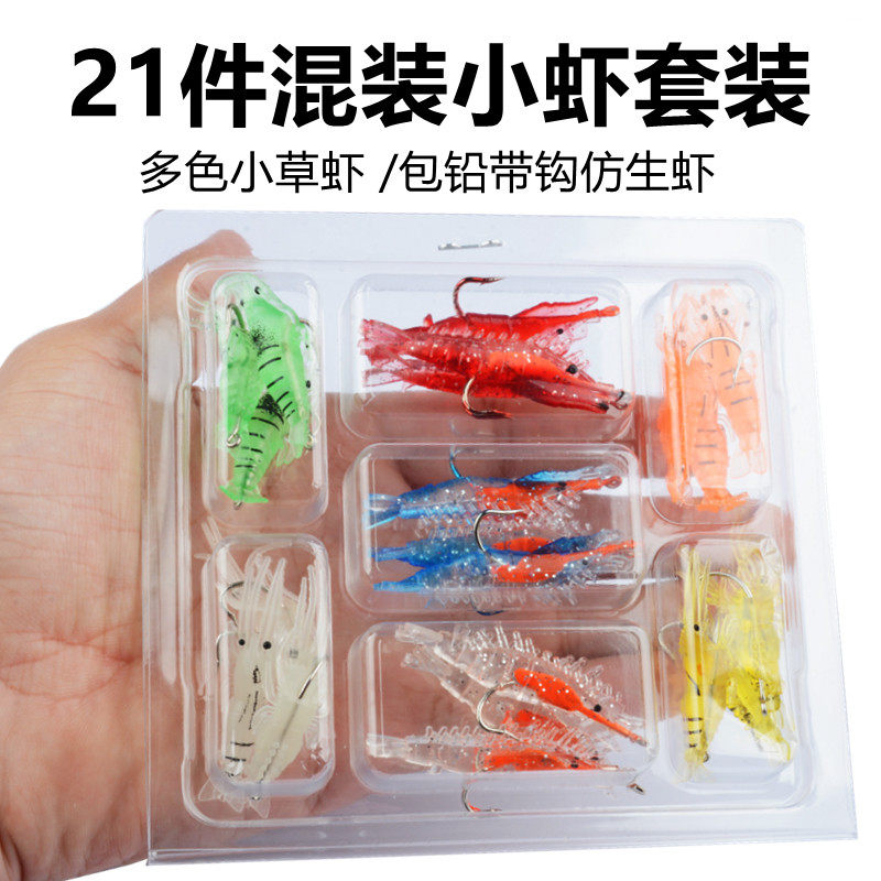 路亚假铒仿真虾夜光带钩软饵软虫路亚仿生鱼饵翘嘴白条鲈鱼假虾,户外/登山/野营/旅行用品,路亚饵,淘宝优惠券,粉丝福利购,淘宝优惠卷