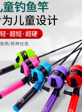 儿童鱼竿路亚竿钓鱼竿小孩初学者儿童专用鱼钩套装4岁12真6岁超短