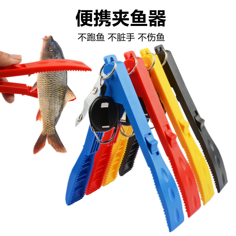 夹鱼专用钳子加厚塑料钓鱼夹鱼器路亚控鱼器多功能取鱼神器,户外/登山/野营/旅行用品,其他垂钓用品,淘宝优惠券,粉丝福利购,淘宝优惠卷