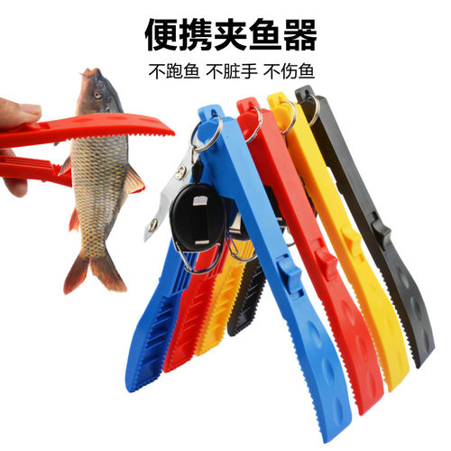 夹鱼专用钳子加厚塑料钓鱼夹鱼器路亚控鱼器多功能取鱼神器