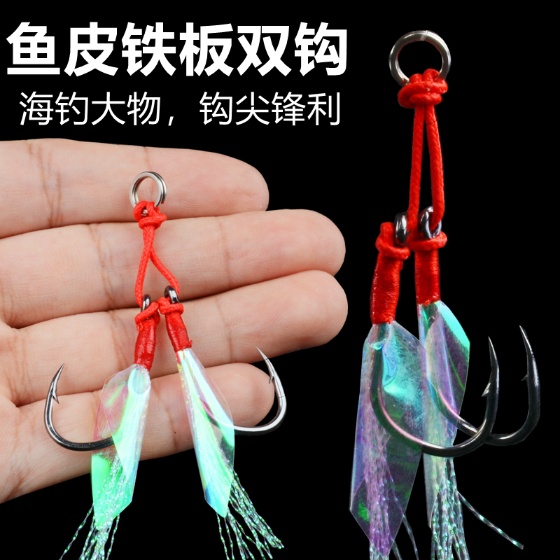 鱼皮铁板钩亮丝双钩大鱼钩绑线鱼钩绑线海钓钩刀鱼带鱼鲅鱼钩船钓图片