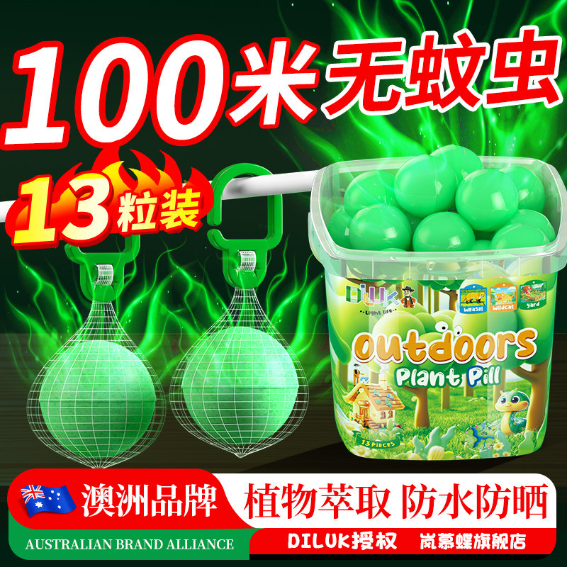 户外强力驱蚊神器室外庭院驱赶蚊虫野外露营入户家门口防蚊子挂件
