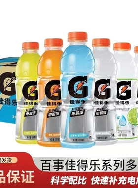 26年新货 百事可乐佳得乐橙味蓝莓味西柚柠檬运动饮料600ml*15瓶