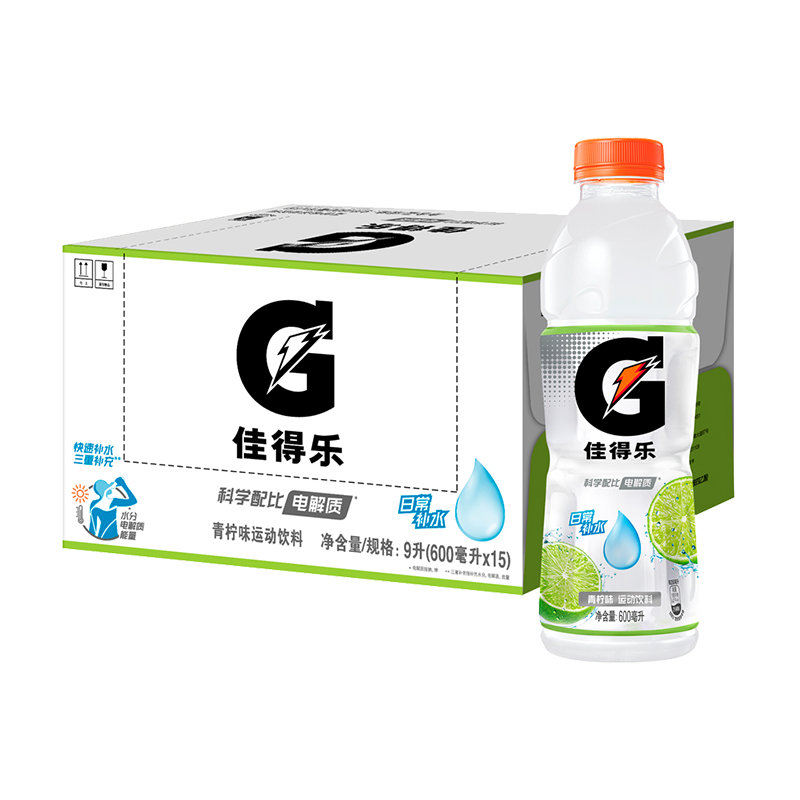 百事可乐佳得乐青柠红柚橙味蓝莓味柠檬西柚运动饮料600ml*15瓶