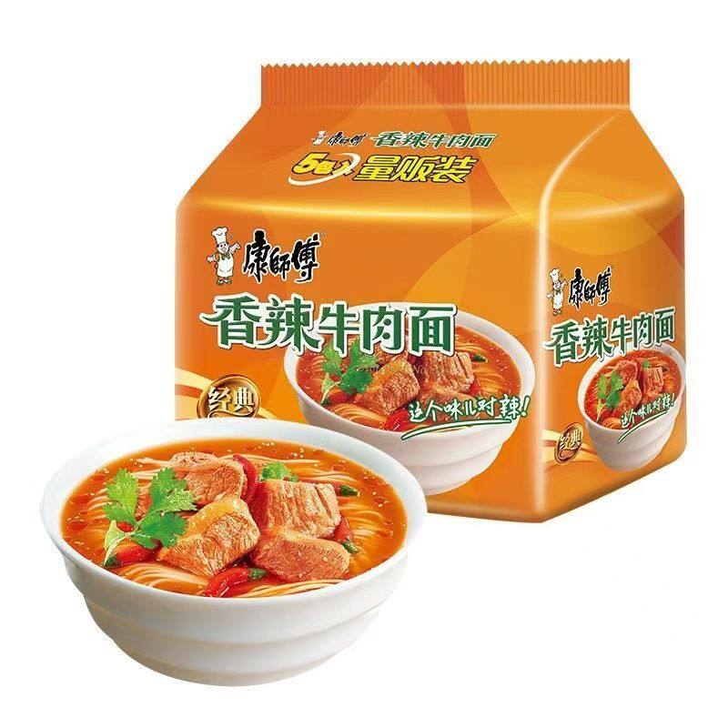 康师傅袋装方便面香辣牛肉面红烧牛肉面5袋/10袋泡面速食面