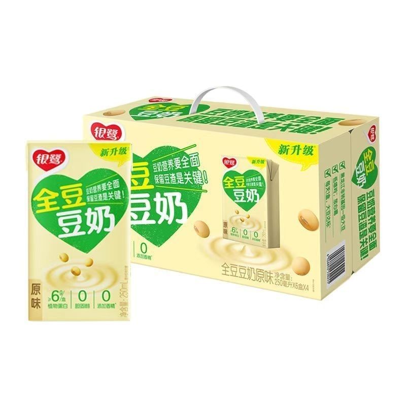 银鹭全豆豆奶破壁豆奶250ml*24盒 原味营养植物蛋白饮料早餐奶