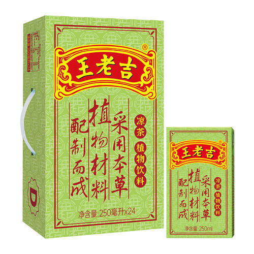 王老吉凉茶饮料250ml*16盒/24盒装植物茶饮品