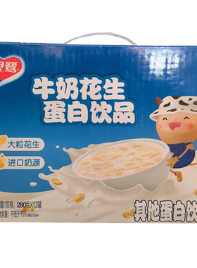 银鹭牛奶花生花生汤饮品12罐整箱早餐学生花生奶 蛋白饮料