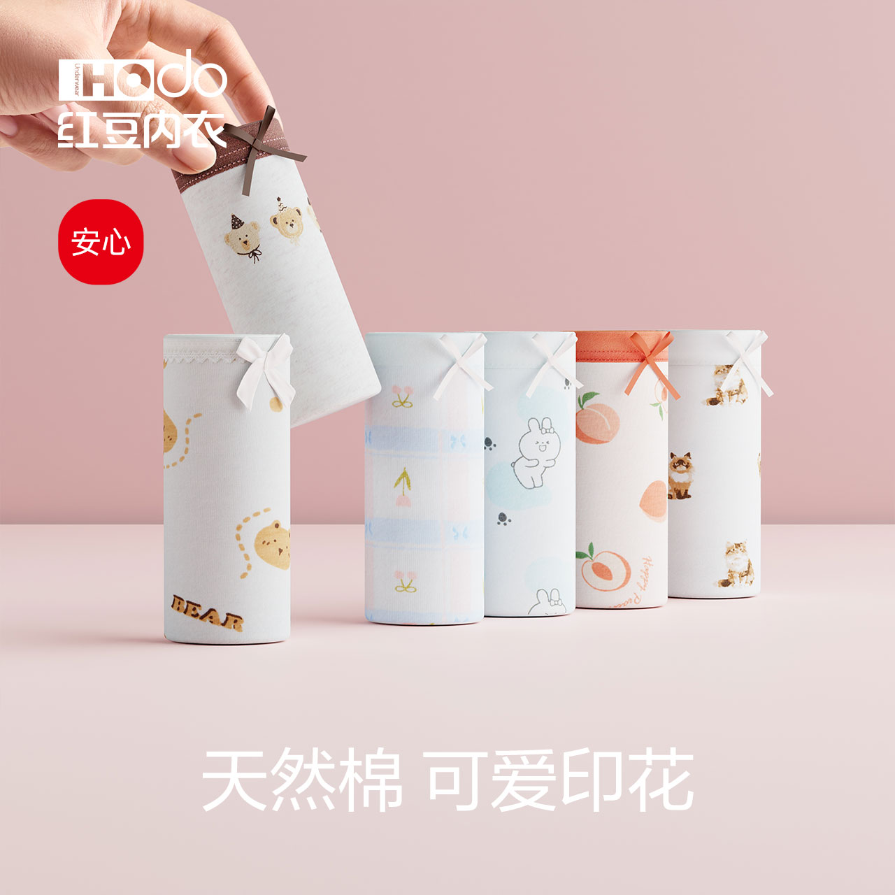 红豆女士内裤女纯棉全棉裆抗菌印花中腰棉质少女三角裤头女生短裤