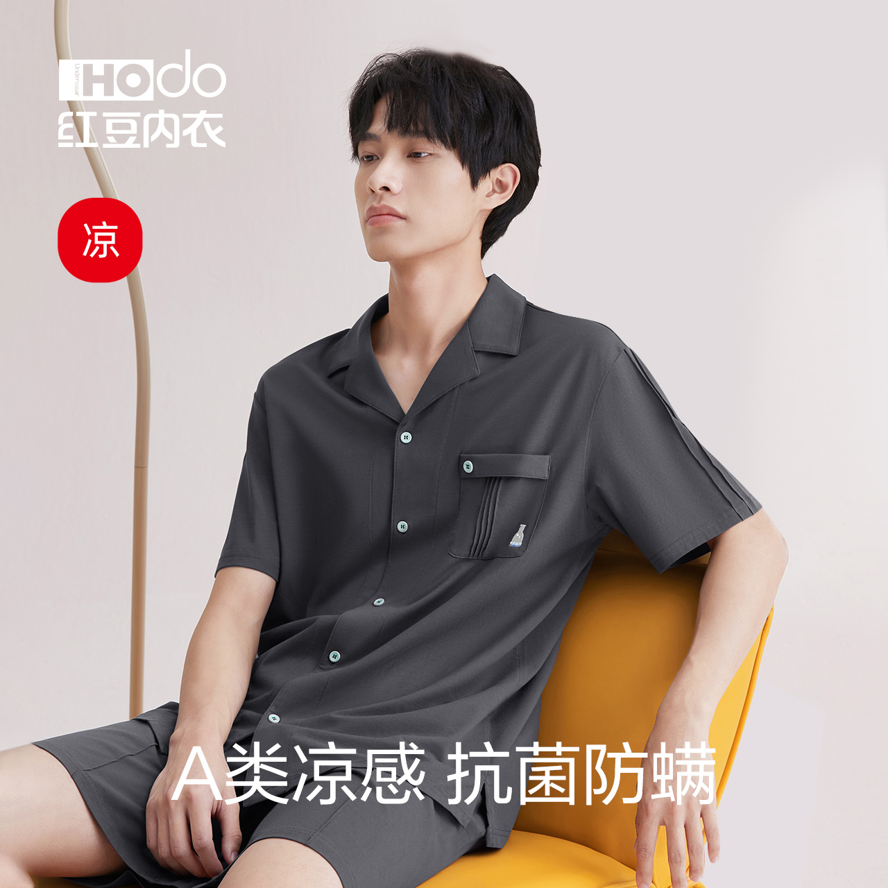 男士棉莫代尔睡衣套装红豆