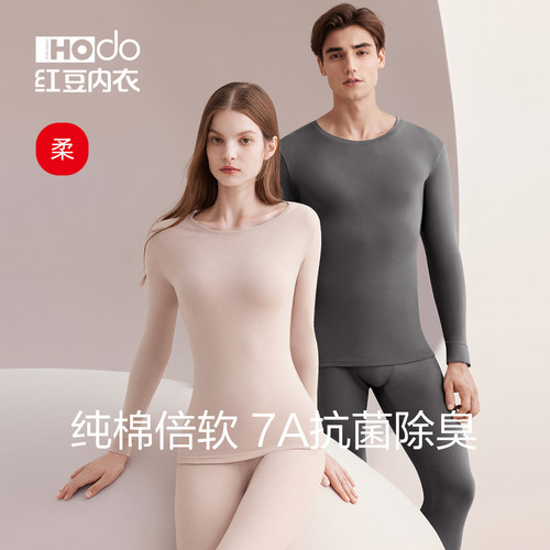 抗菌消臭纯棉秋衣秋裤情侣