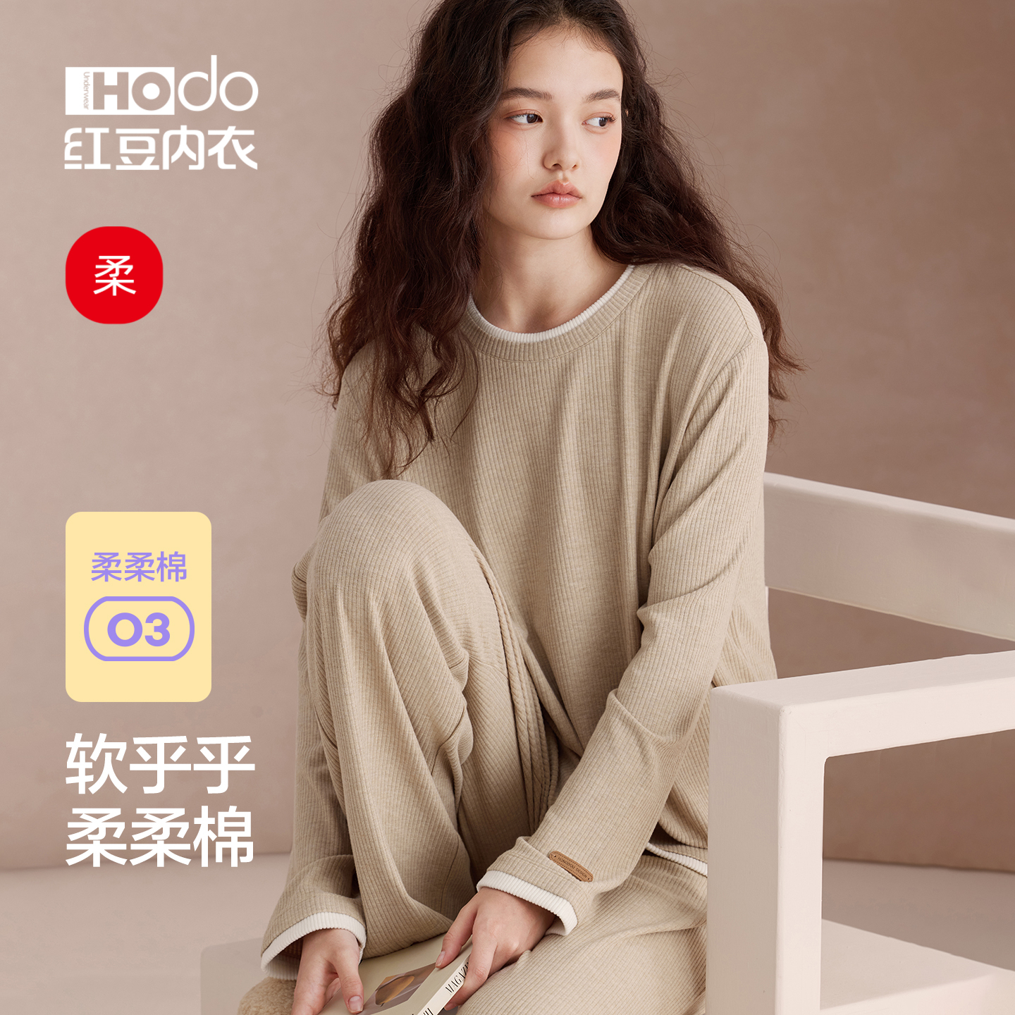 红豆睡衣女春秋长袖新款A类外穿优雅高级感优可丝磨毛家居服套装