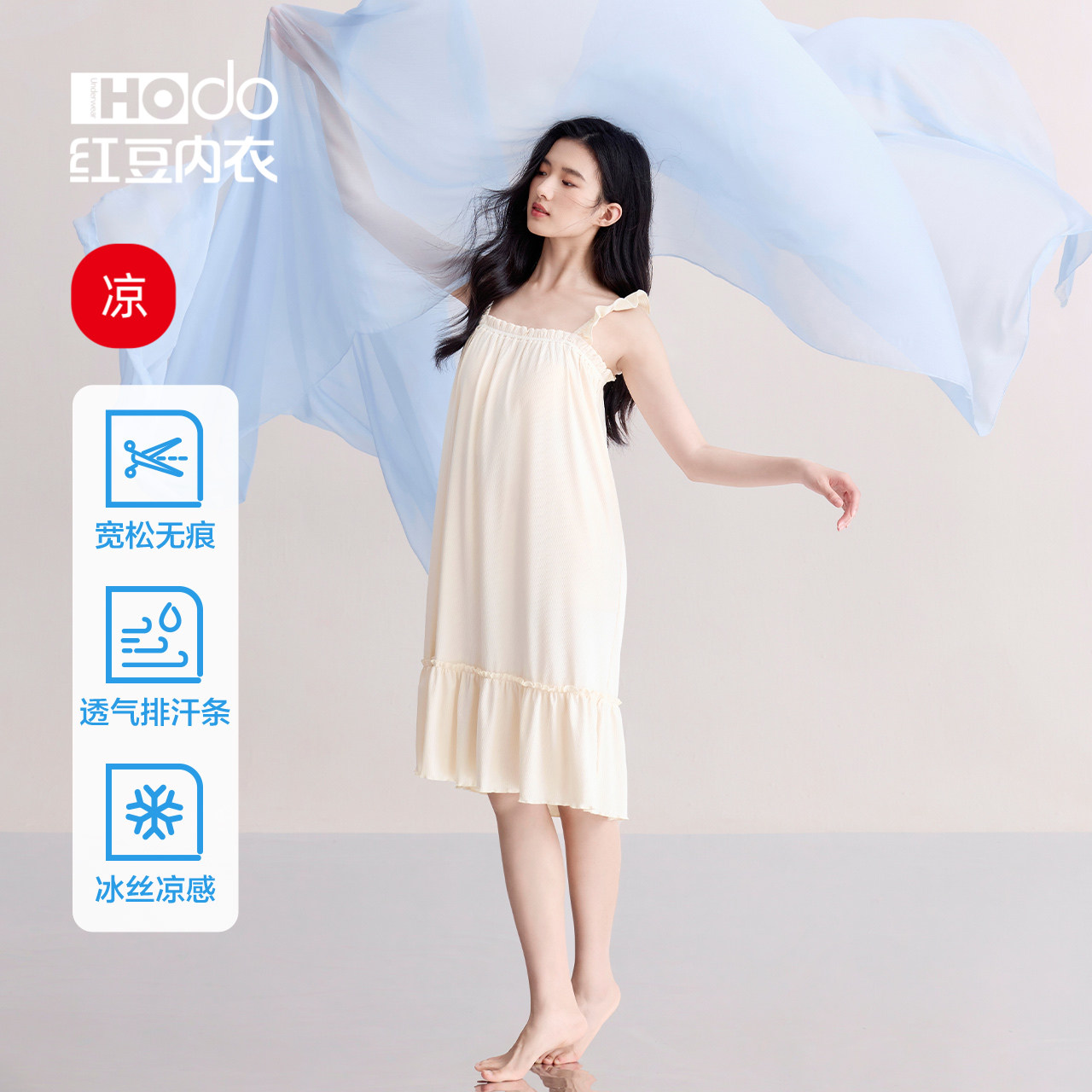 红豆吊带睡裙女带胸垫夏季冰丝凉感薄款背心裙透气可外穿甜美睡衣