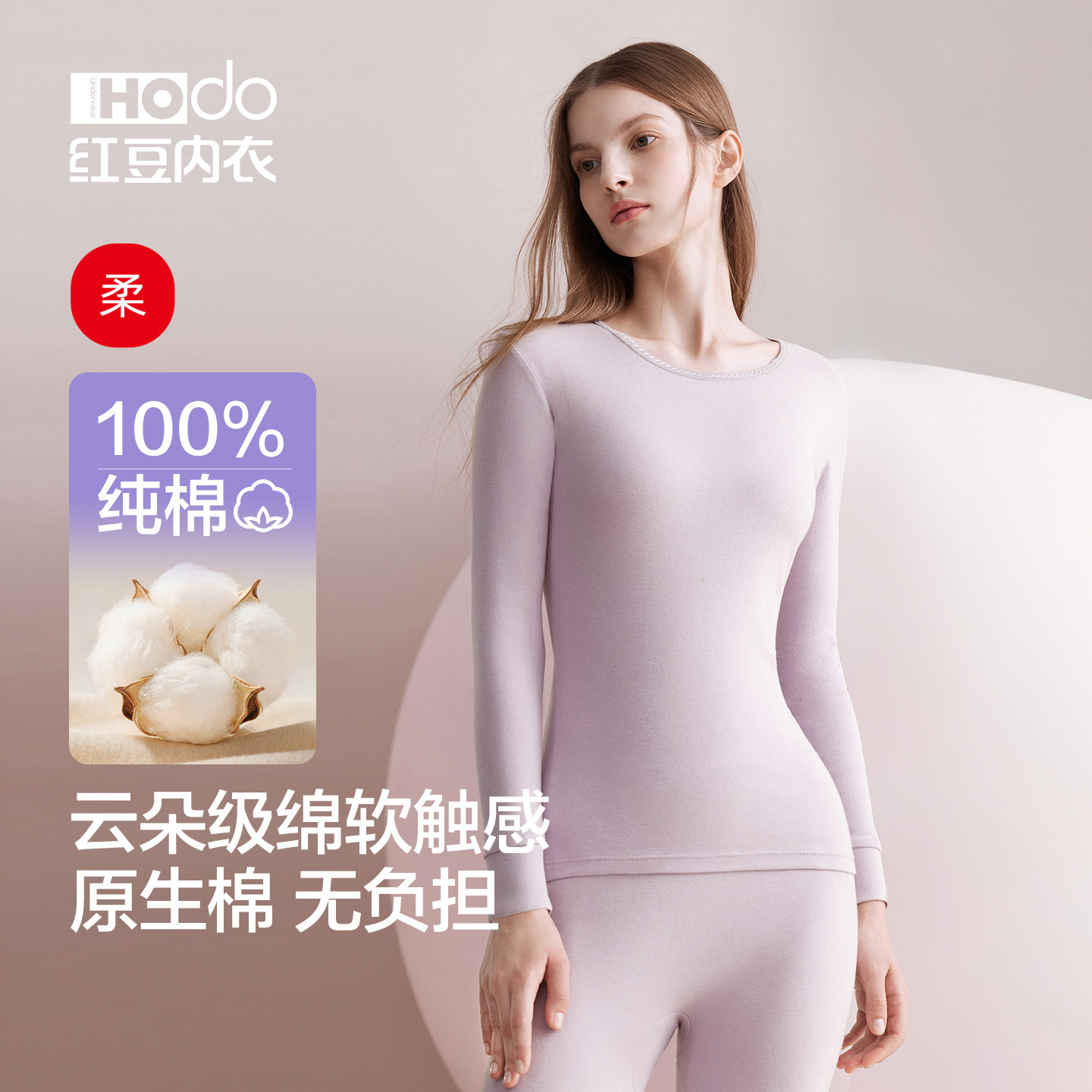 红豆女士纯棉秋衣秋裤打底内衣女棉毛衫棉毛裤秋冬季全棉保暖套装