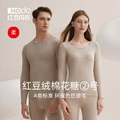 女士套装 保暖衣情侣棉毛衫 预 薄款 红豆绒保暖内衣棉花糖秋衣秋裤