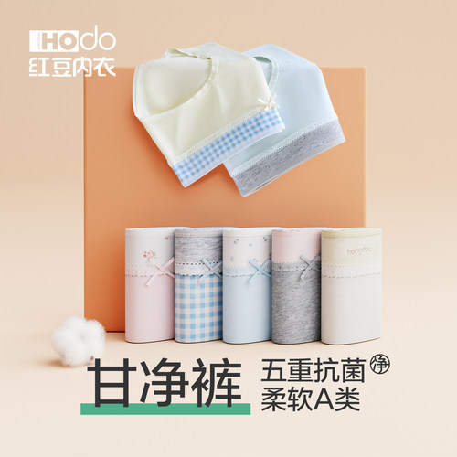 红豆内裤女纯棉10A抗菌裆26年新款蕾丝少女印花中腰撞色三角裤头