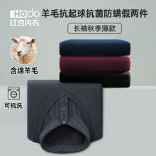 红豆男士保暖毛衣加绒加厚假两件秋冬季爸爸衬衫中年衬衣打底上衣