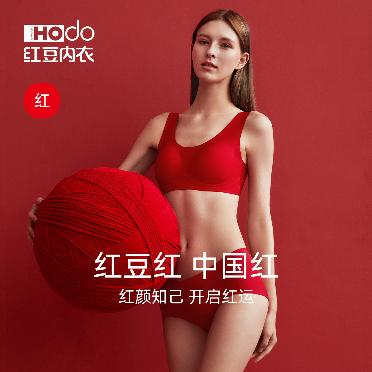 文胸礼盒红豆本命年大红色套装