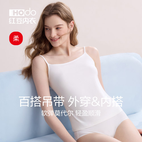 女士棉质红豆莫代尔美背背心