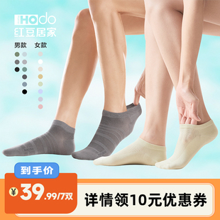 薄款 春夏季 李佳琦直播间 网眼透气女士短袜 红豆居家男士